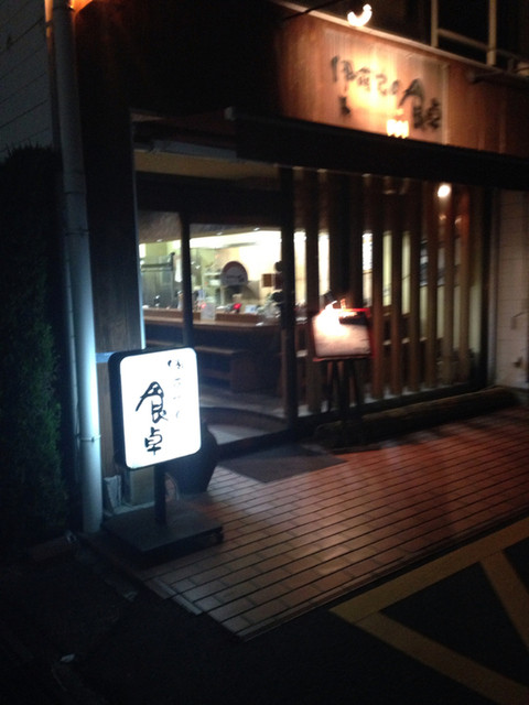 閉店 伊藤家の食卓 関口 ラーメン 食べログ 閉店 伊藤家の食卓 関口 ラーメン 食べログ