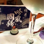 Kitano Ajito Nagomi Poaro - 北海道のお酒揃ってます