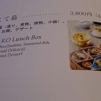 紀尾井 なだ万 - 