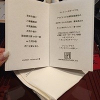 スーツァン・レストラン陳 渋谷店 - 