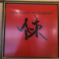 スーツァン・レストラン陳 渋谷店 - 