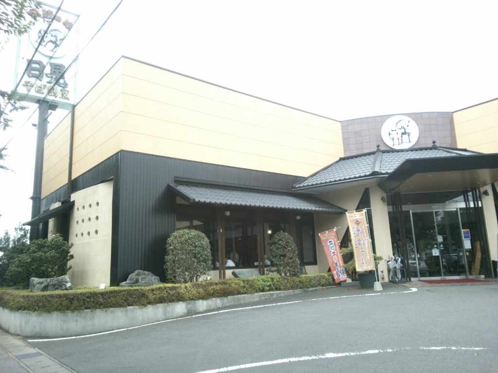 日晃 name=