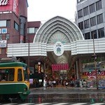 湯どうふごん兵衛 - 商店街を抜けて