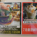 マグズカフェ - 7月のマンスリーバーガーメニュー
