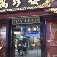 萬珍樓 本店 - 