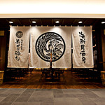 寿司の磯松 - 圧巻の大のれんでお出迎え