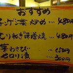 ひとくち餃子てん屋 - おすすめ