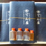 ひとくち餃子てん屋 - お持ち帰り用餃子（5人前）