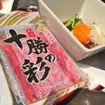 焼肉 じゅうじゅう - 