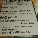 金獅子のヤキニク - 