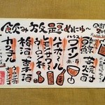 醸し屋 素郎slow - 