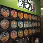 どんばれ屋 - 店内