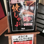 焼肉 福寿園 - ボード