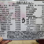 極浄うどん うだま - 