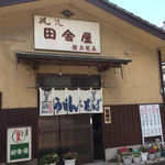 Inakaya - ⚫︎お店の入り口