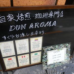 ダンアロマ - メニュー看板