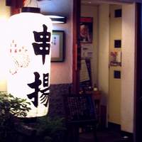 旬の揚 てんま - 