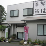 茨城県庁の東側に・・。