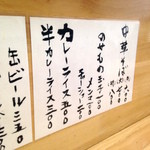 中華そば さとう - 卓上メニュー