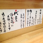 中華そば さとう - 代金は注文時の注書き