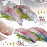 寿司まどか - 料理写真:関あじ、関さば