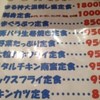 まるかみ水産㈱ 八王子みなみ野店