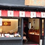 角谷 藤兵衛 - お店外観