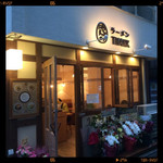 鶏ポタラーメンTHANK - 外観