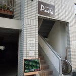ゆであげスパゲティ パスタ - 店の入り口