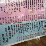 元気や - 冷やしたぬき、価格変更。値下げです。
      冷やしカレー！始めました。