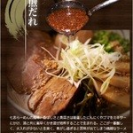 七志 とんこつ編 - 香ばしさと奥深さは厳選したにんにくやゴマをミキサーにかけ、油と共に素早くかき混ぜ焙煎することで生まれる。