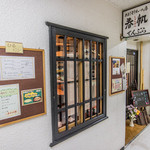 たまごぞうすいの店　春帆 - 