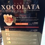 カカオサンパカ - メニュー