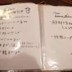 カッフェ トムテ - メニュー(15年7月)