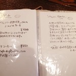 カッフェ トムテ - メニュー(15年7月)