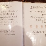 カッフェ トムテ - メニュー(15年7月)