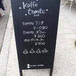 カッフェ トムテ - メニュー看板(15年7月)