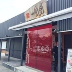 博多　一風堂　姫路店 - 