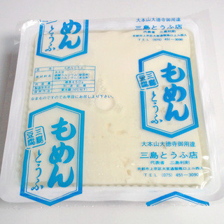 みしま豆腐店_0