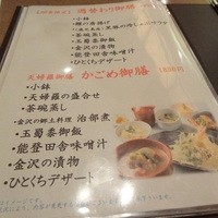 加賀屋 名古屋店 - 