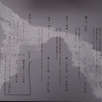 鶏Soba 座銀 - メヌー