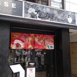 鶏Soba 座銀 - がいかん～