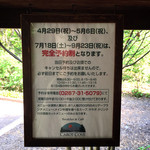 Mori no Naka no Choushoku to Cafe no Mise Cabot Cove - お知らせ