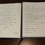 ルナ ソーレ - ドリンクメニュー