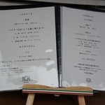 ルナ ソーレ - ランチメニュー