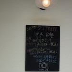 ルナ ソーレ - メニュー