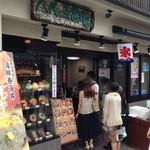 江の島 ハルミ - 江島神社参道にあります