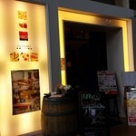 INCONTRO Osteria&Grill - 入口
