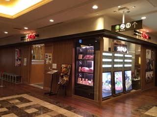 スギモト本店 - 