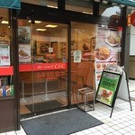 カレーショップC&C - 店舗入口